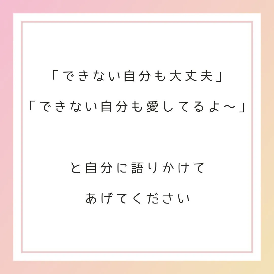 怒っちゃうあなたへ💌