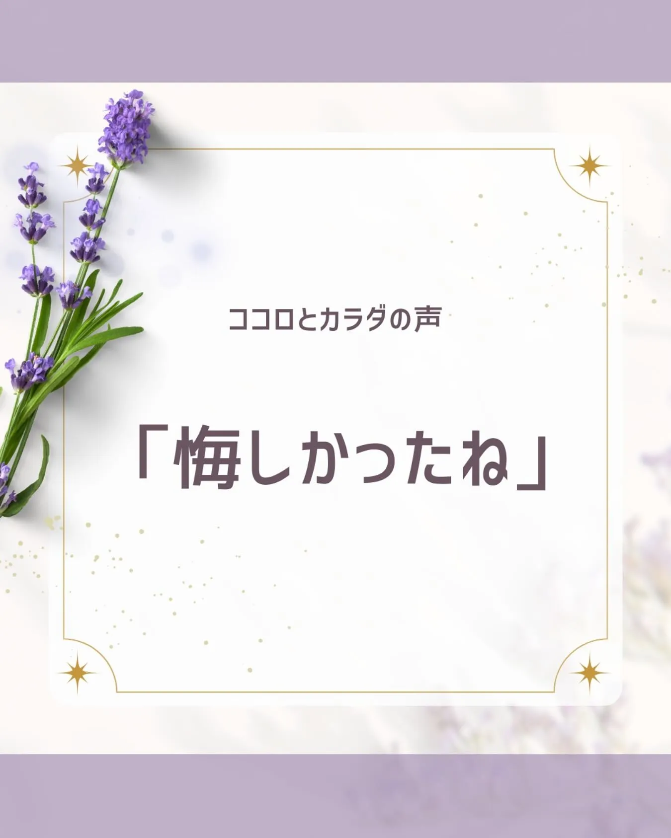 自分の気持ちを大事にね