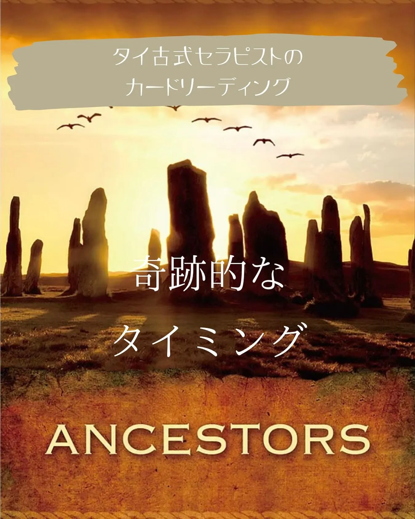 シンクロニティ